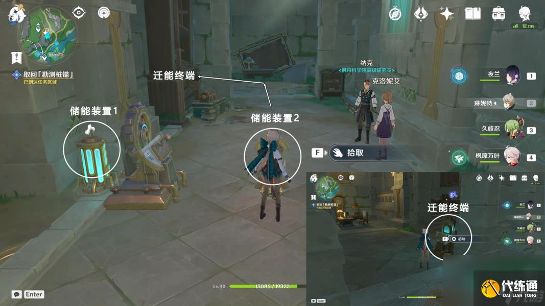 《原神》4.1夾在章程里的人成就達(dá)成攻略