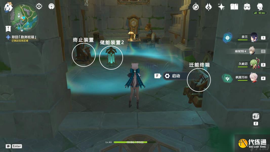 《原神》4.1夾在章程里的人成就達(dá)成攻略