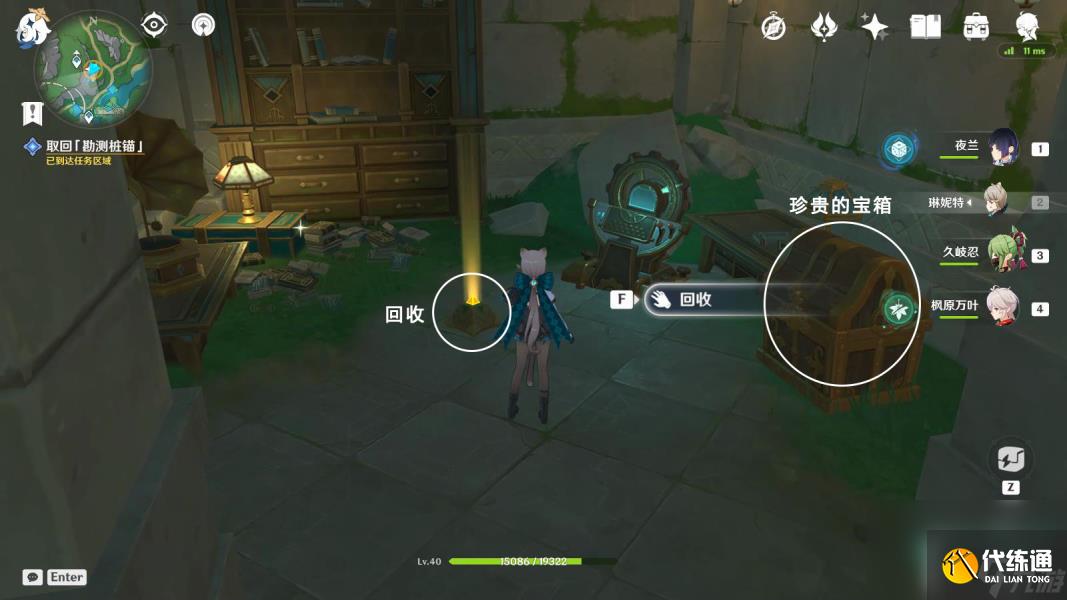 《原神》4.1夾在章程里的人成就達(dá)成攻略