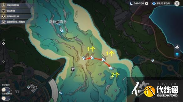 《原神》4.1蒼晶螺收集路線一覽