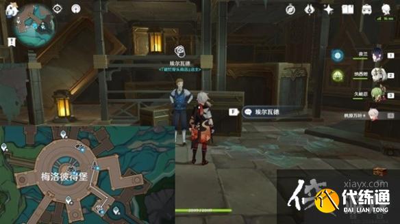 《原神》4.1消費(fèi)社會(huì)成就解鎖教程