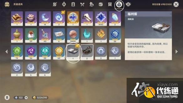 《原神》4.1消費(fèi)社會(huì)成就解鎖教程