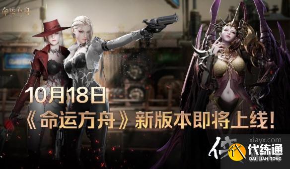《命運方舟》魅魔副本裝等要求分享