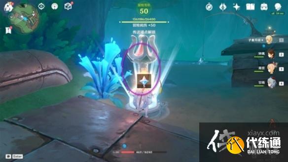 《原神》楓丹4.1隱藏錨點(diǎn)解鎖教程 《原神》楓丹4.1隱藏錨點(diǎn)解鎖教程