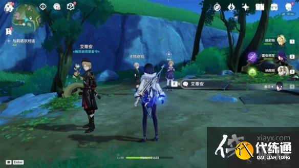 《原神》4.1一報還一報任務攻略