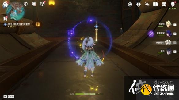 《原神》4.1一報還一報任務攻略