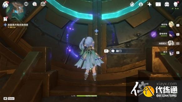 《原神》4.1一報還一報任務攻略