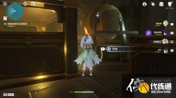 《原神》4.1一報還一報任務攻略