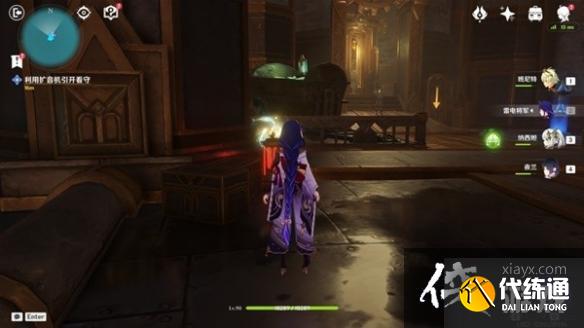 《原神》4.1一報還一報任務攻略