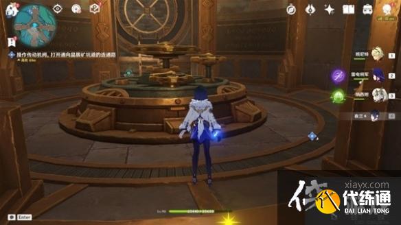 《原神》4.1一報還一報任務攻略