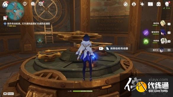 《原神》4.1一報還一報任務攻略