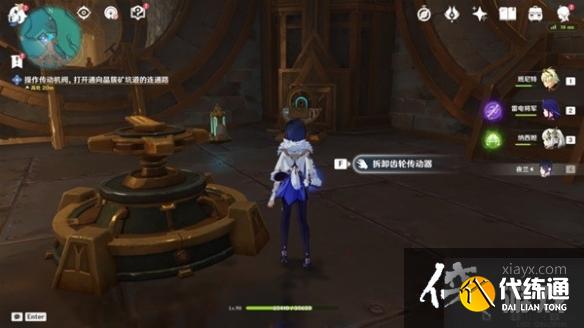 《原神》4.1一報還一報任務攻略