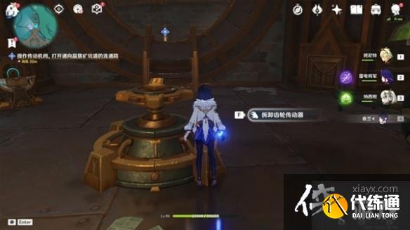 《原神》4.1一報還一報任務攻略