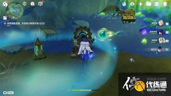 《原神》4.1一報還一報任務攻略