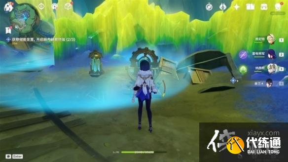 《原神》4.1一報還一報任務攻略