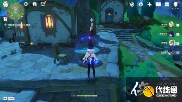 《原神》4.1一報還一報任務攻略