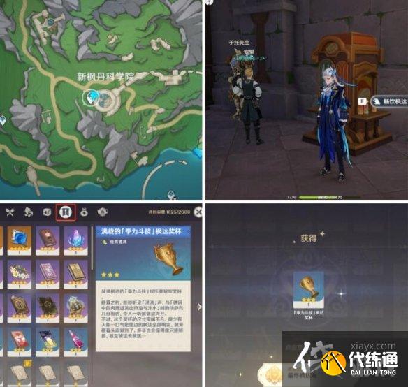 《原神》4.1楓丹隱藏成就攻略 楓丹隱藏成就怎么做? 《原神》4.1楓丹隱藏成就攻略 楓丹隱藏成就怎么做?