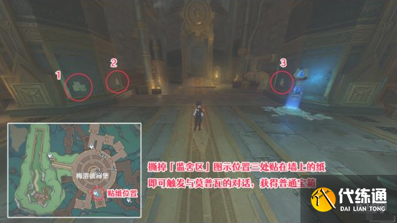 原神梅洛彼得堡寶箱位置大全 梅洛彼得堡寶箱位置分享[多圖]圖片2