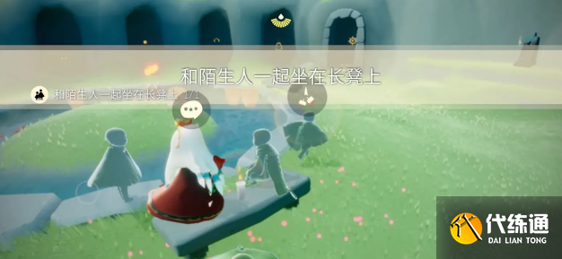 光遇10.9任务怎么做 2023年9月10日每日任务完成攻略[多图]图片1