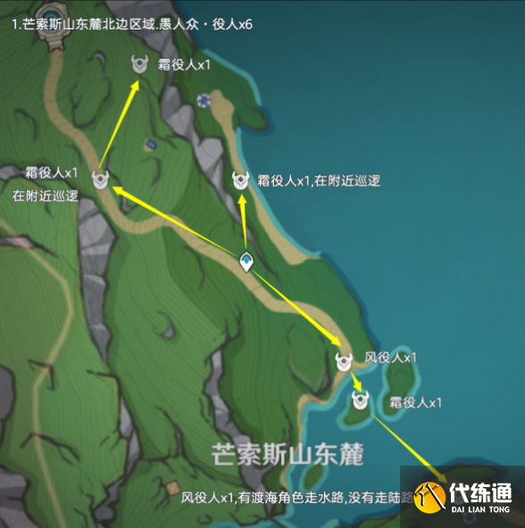 原神愚人眾役人位置大全 愚人眾役人位置路線圖[多圖]圖片1