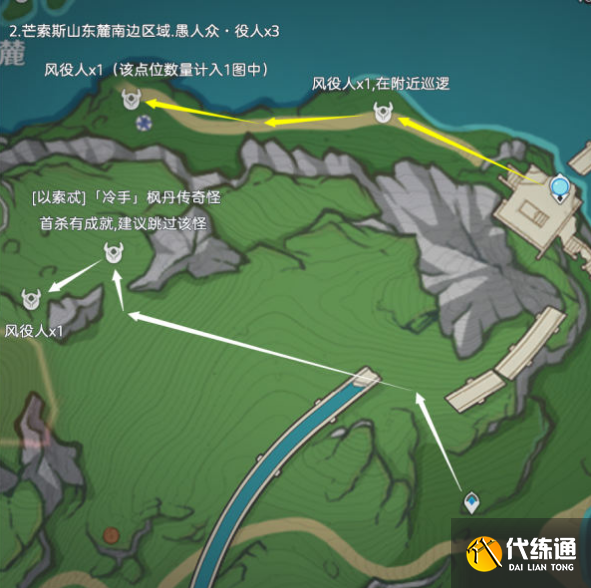 原神愚人眾役人位置大全 愚人眾役人位置路線圖[多圖]圖片2