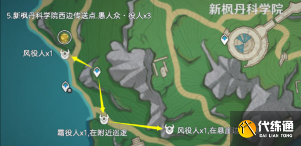 原神愚人眾役人位置大全 愚人眾役人位置路線圖[多圖]圖片5