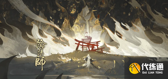 阴阳师御魂神罚用天照怎么刷比较快图三