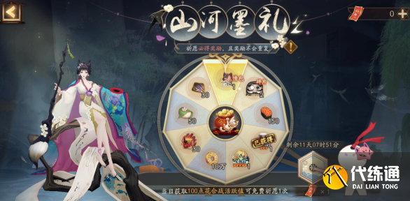 阴阳师山河墨礼怎么玩图二