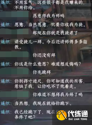 逆水寒手游成就受此大礼怎么完成图二