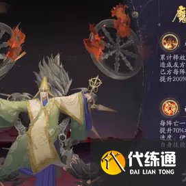 阴阳师佑世鏖战正式服怎么打图三