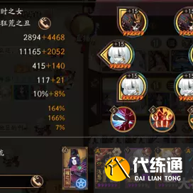 阴阳师佑世鏖战正式服怎么打图五