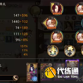 阴阳师佑世鏖战正式服怎么打图七