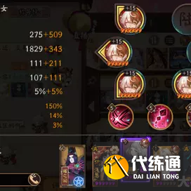 阴阳师佑世鏖战正式服怎么打图八