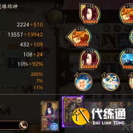 阴阳师佑世鏖战正式服怎么打图九