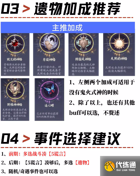 阴阳师破晓时分怎么玩图三