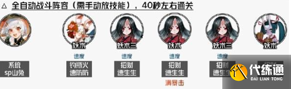 阴阳师瑞声除垢怎么打图二