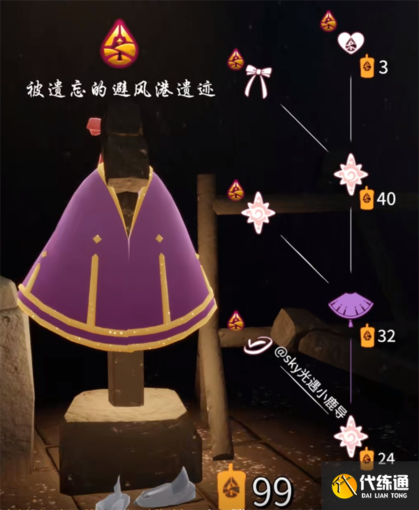 光遇归巢季全物品兑换图图五