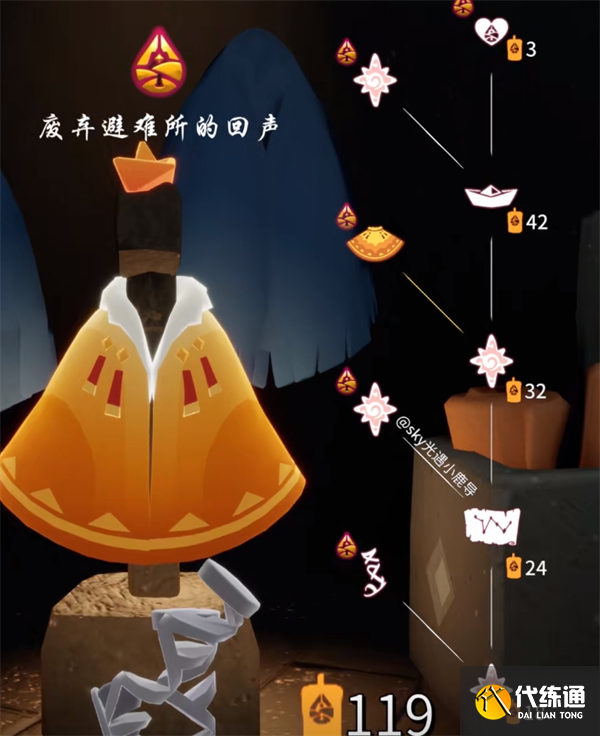 光遇归巢季全物品兑换图图六