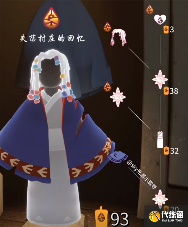 光遇归巢季全物品兑换图图七