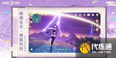 原神4.2版本什么時候上線圖三