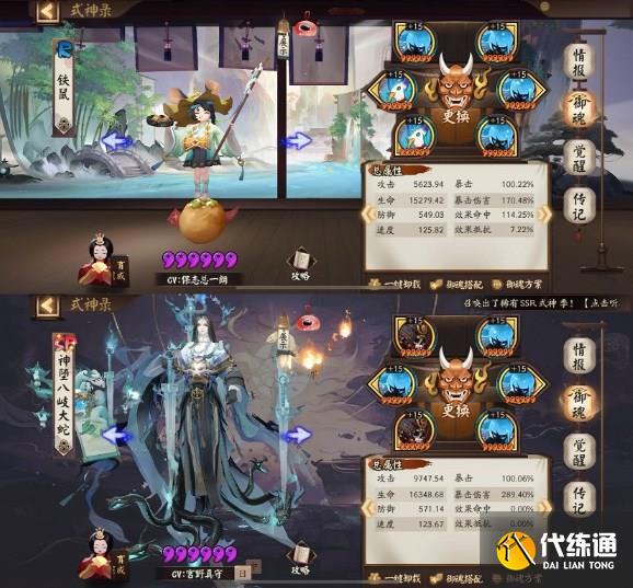 阴阳师,阴阳师灵染试炼式神,阴阳师灵染试炼式神搭配方案介绍图二