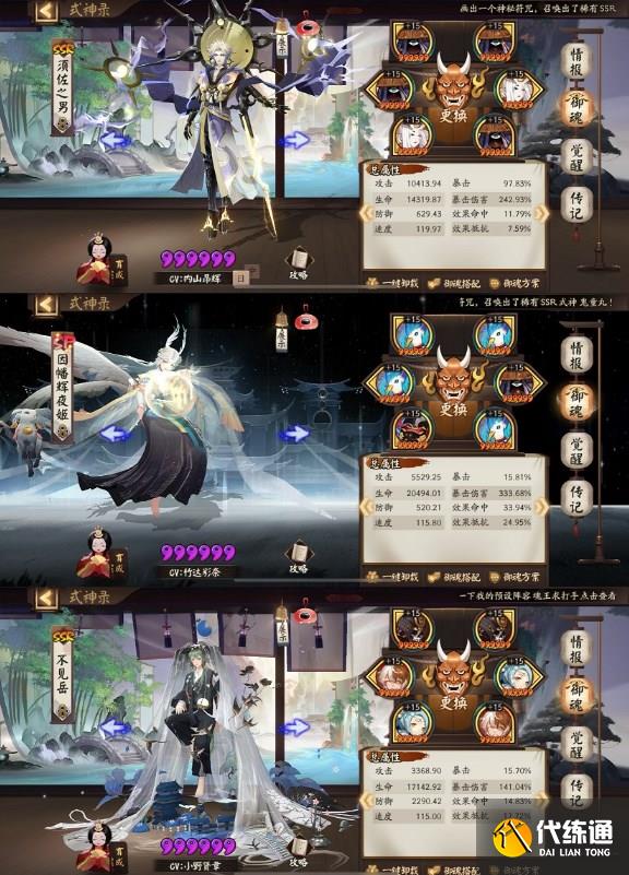 阴阳师,阴阳师灵染试炼式神,阴阳师灵染试炼式神搭配方案介绍图三