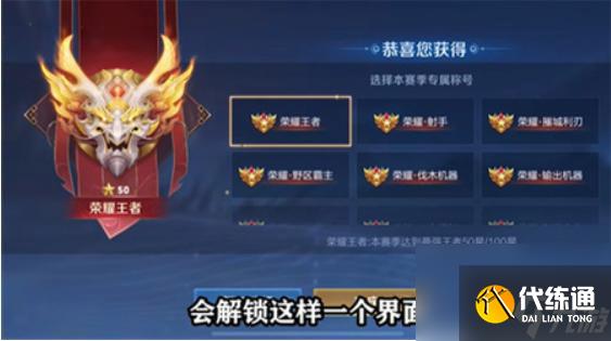 王者榮耀最強車隊怎么獲得