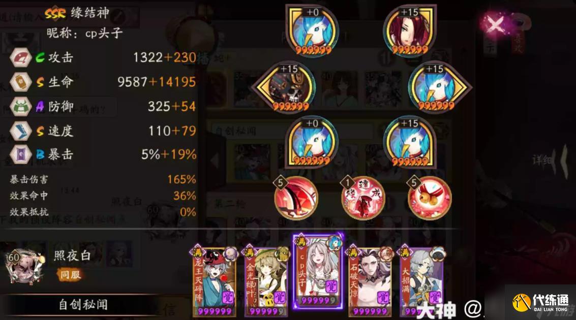 阴阳师sp荒川秘闻怎么打（sp荒川秘闻打法攻略）