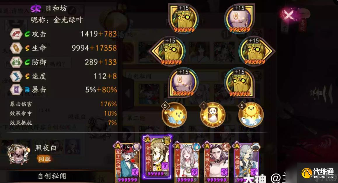 阴阳师sp荒川秘闻怎么打（sp荒川秘闻打法攻略）