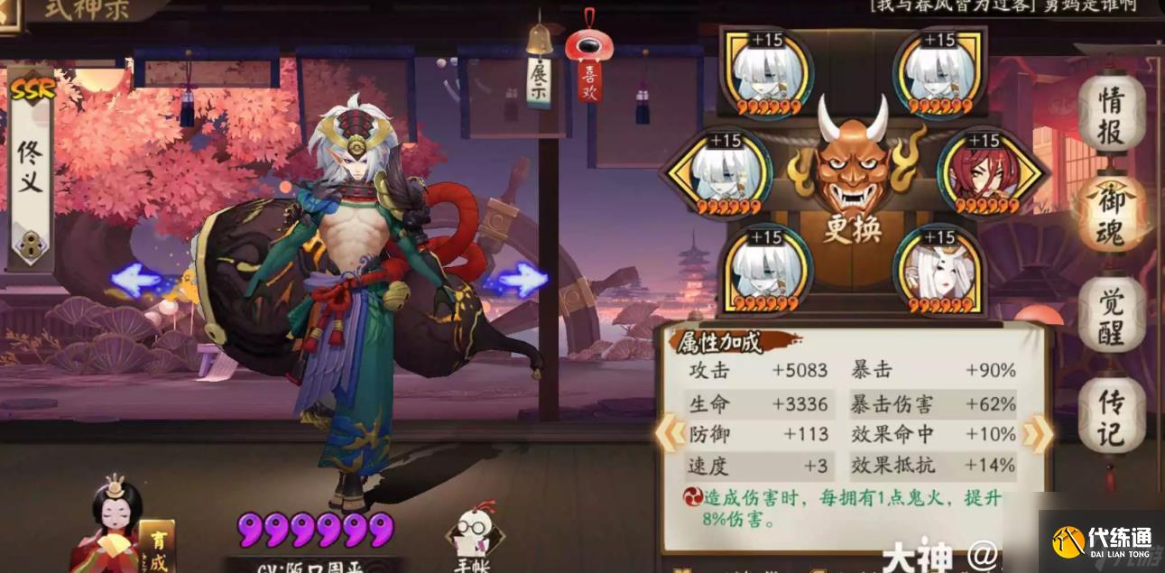 阴阳师sp荒川秘闻怎么打（sp荒川秘闻打法攻略）