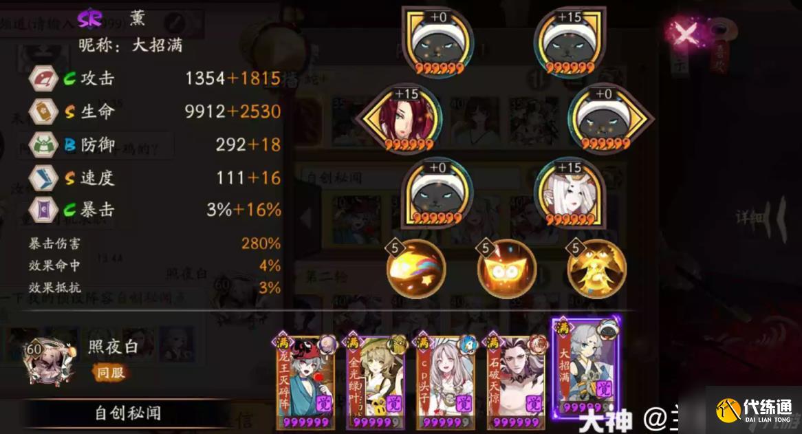 阴阳师sp荒川秘闻怎么打（sp荒川秘闻打法攻略）