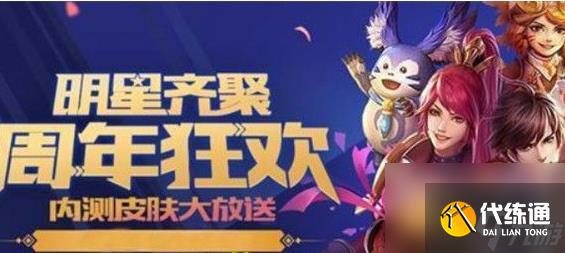 王者榮耀八周年活動怎么樣-八周年活動攻略