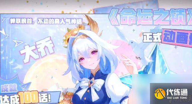 《王者榮耀》大喬時之奇旅皮膚上線時間