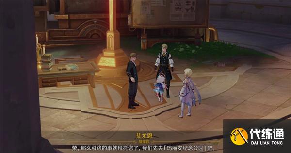 原神一份信函任務怎么完成 原神一份信函任務完成攻略